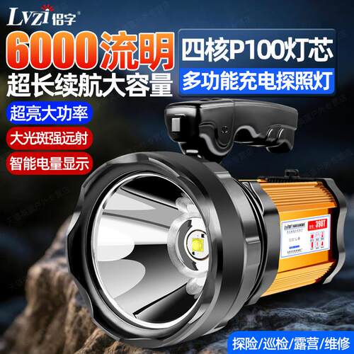 侣字手电筒2026新款强光充电超亮大功率led疝气灯远射户外探照灯
