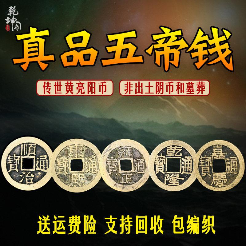 五帝钱真品纯铜葫芦招财镇宅压门槛铜钱古币十帝六帝钱门对门挂件