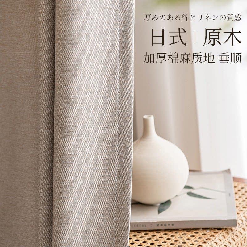 窗帘轻奢现代简约高档客厅成品窗帘遮光2024新款卧室高级感棉麻