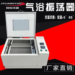 S气浴恒温振荡器往复回旋双功能空气恒温摇床厂家 供应CHA