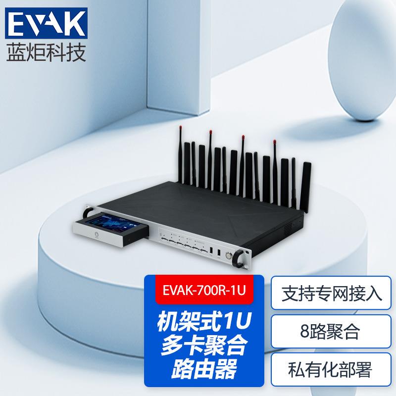 移动应急救援通讯车载机架式1U多卡聚合路由器8链路带宽聚合叠加