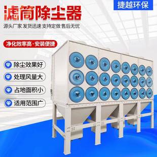 滤筒除尘器 激光切割焊烟打磨床吸尘器防爆除尘器金属打磨斜插式