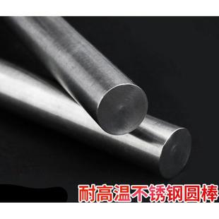 定制310S耐高温不锈钢棒2520圆钢实心光亮棒光轴锅炉耐热钢筋车床