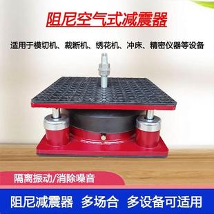 冲床减震器模切机冲压机水泵空调裁断机三坐标机械设备气囊空气垫