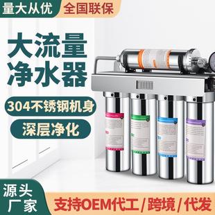 净水器 净水机304不锈钢商用五级超滤机家用厨房直饮水过滤器
