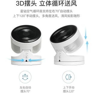 家用遥控静音风扇 星钻空气循环扇日本涡轮对流电风扇台扇小型台式