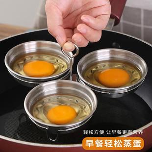 304不锈钢厨房荷包蛋模具爱心煎蛋蒸蛋模型圆形水煮鸡蛋早餐神器