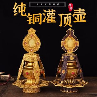 灌顶壶尼泊尔密宗手工长寿宝瓶纯铜鎏金家用供具摆件 西藏供奉新款