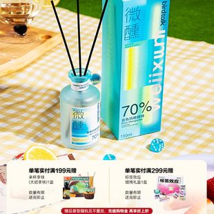 龙年 birdtalk微醺系列创意无火香薰精油家用室内持久香氛礼物
