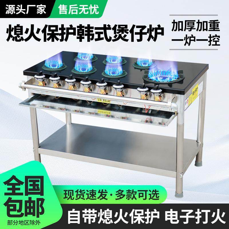 商用韩式煲仔炉砂锅灶四六八多头眼煤气天然气黄焖鸡米饭专用猛火,清洗/食品/商业设备,煮面机/煮面炉,淘宝优惠券,粉丝福利购,淘宝优惠卷