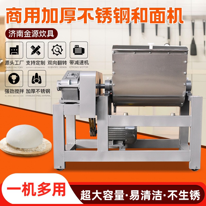 商用加厚不锈钢减速和面机 面粉搅拌机揉面机馒头房减速机大容量