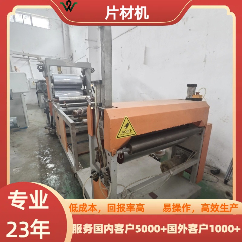 厂家直销PP/PS降解塑料片材机设备单螺杆挤出机