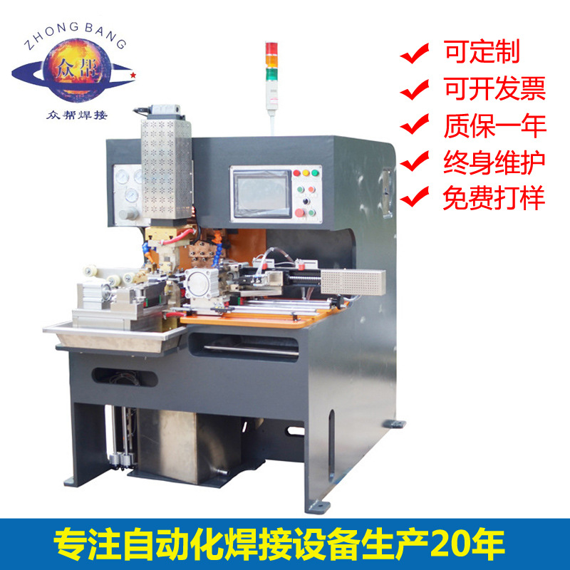 厂家 电源开关焊接机器自动电容储能点焊设备铜铝线电阻焊机