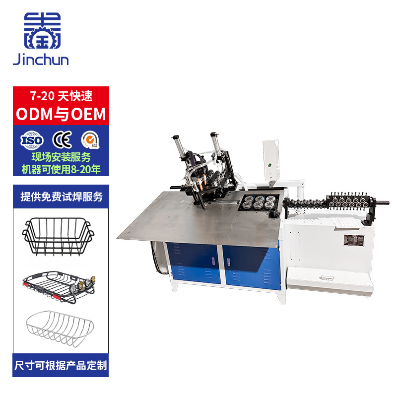 3-8氩弧焊弯框对焊一体机铁线烧烤网弯框对焊机2d钢丝线材折弯机