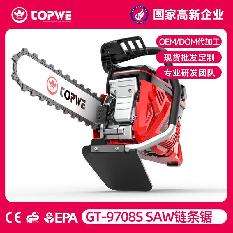 TOPWE跨境定制大功率二冲程链条锯户外果树园林伐木锯手持油锯