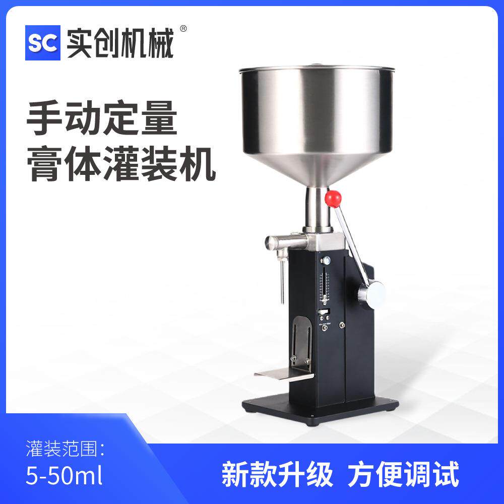 A03升级版手动定量膏体灌装机 不锈钢液体分装机乳液凝胶胶水面霜