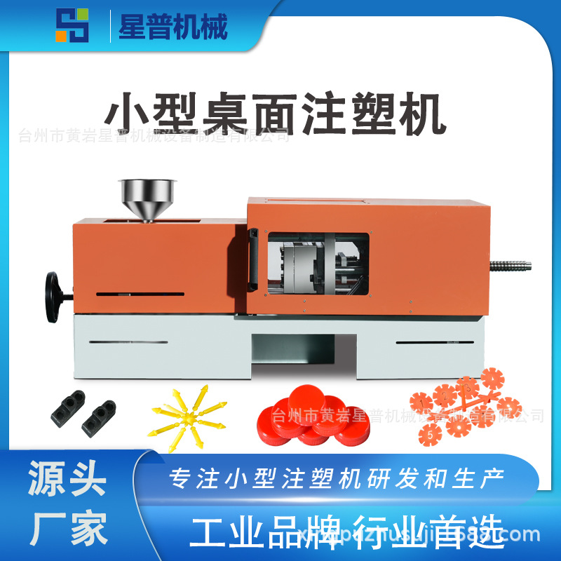 高温材料PEEK微型桌面注塑机PPS实验室全电动小型精密注塑机