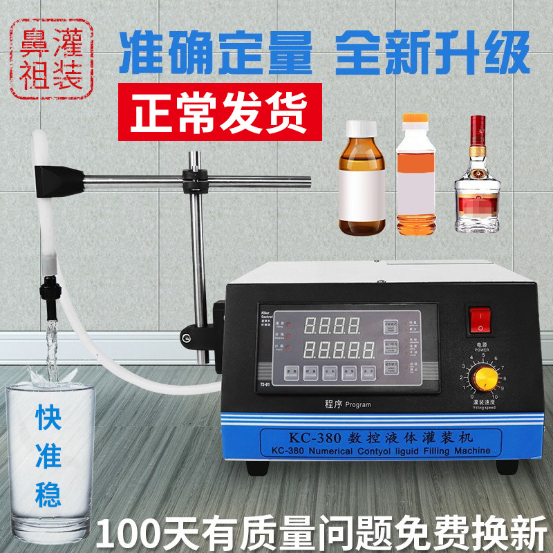 鑫凯驰加强型KC-380灌装机自动液体定量灌装机矿泉水分装机