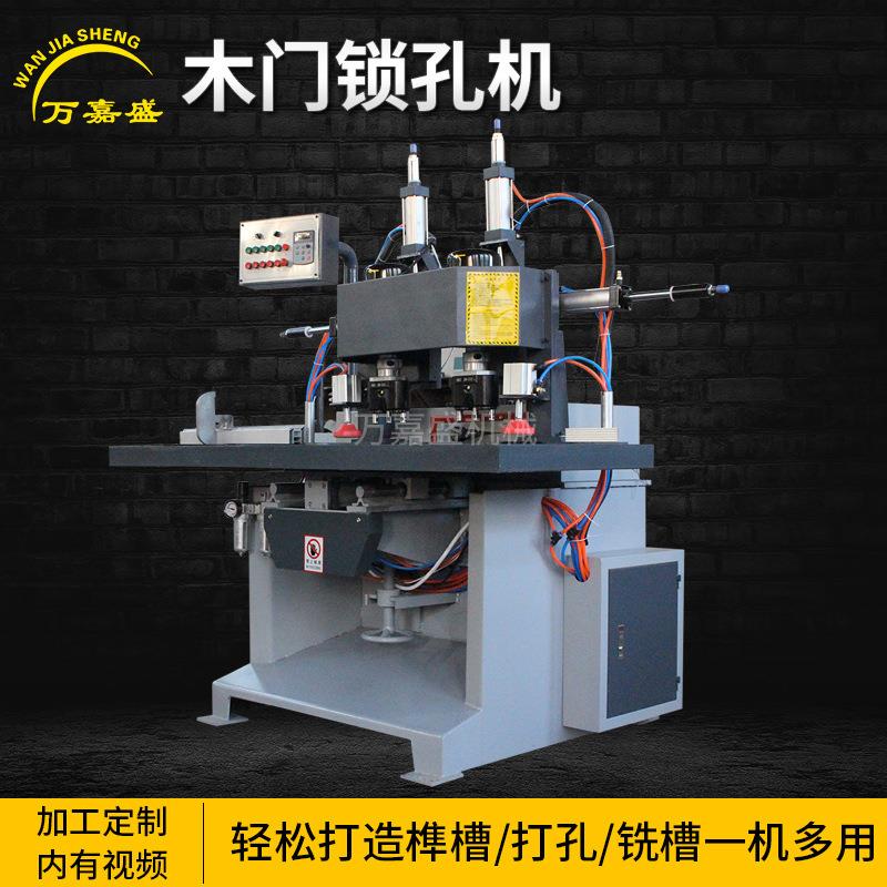 全自动双头锁孔机 木门锁孔机锁眼机门锁机 单头双头门锁榫槽机