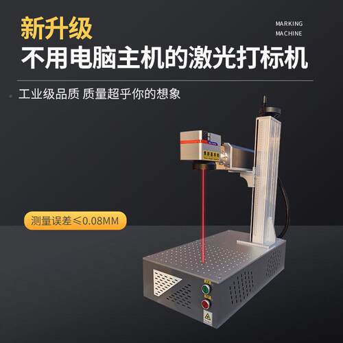 20MAGA-102字W光纤激光打标机属乐小型便携金铭牌雕刻机可尺子镭