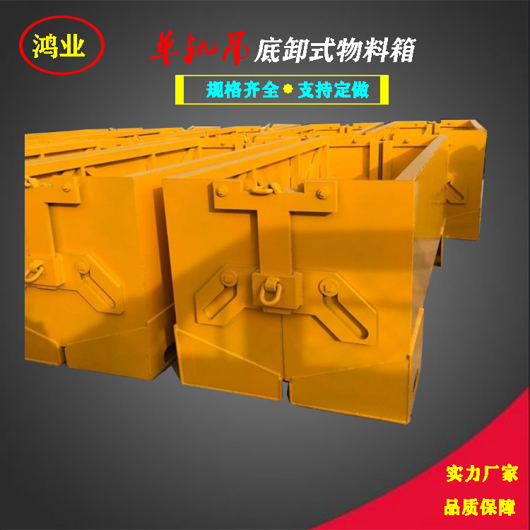 矿用3m3单轨吊底卸式物料箱 矿车改装新型集装箱 运输方便