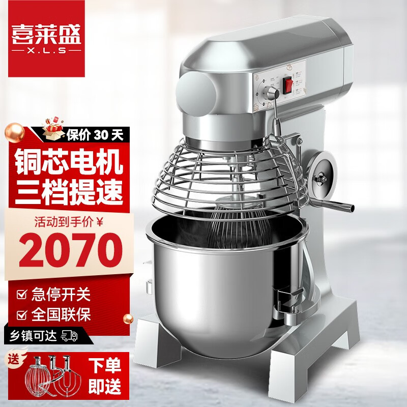 喜莱盛 鲜奶机商用和面机搅拌机奶油机多功能打蛋器揉面机搅拌机