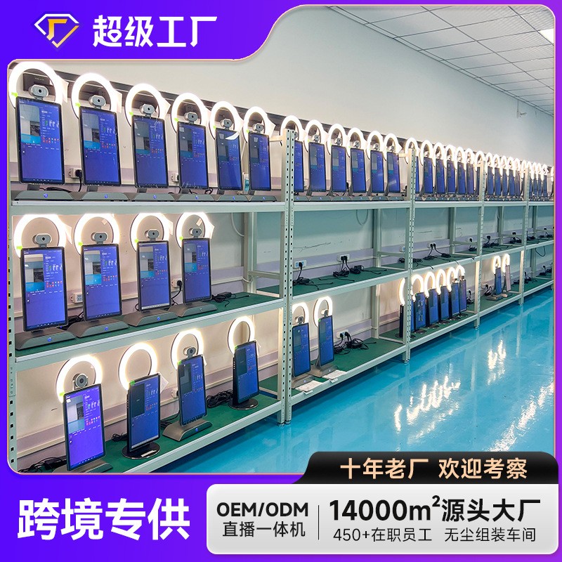 桌面智能无人直播一体机屏幕抖音投屏大屏显示器虚拟绿幕直播机S3