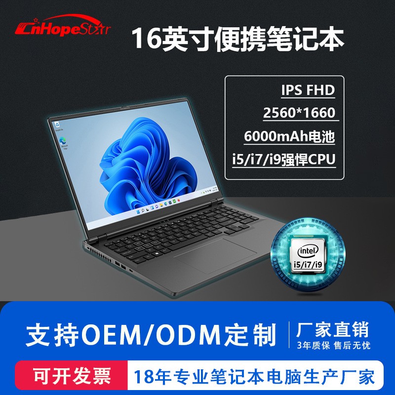 16英寸笔记本电脑高清IPS独立显卡内存便携轻薄商务办公跨境新款