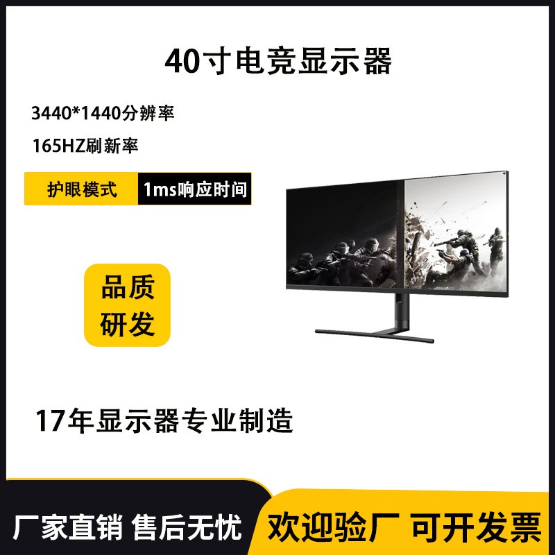 40寸电竞显示器165HZ刷新率1ms响应速度台式液晶高清电脑显示屏