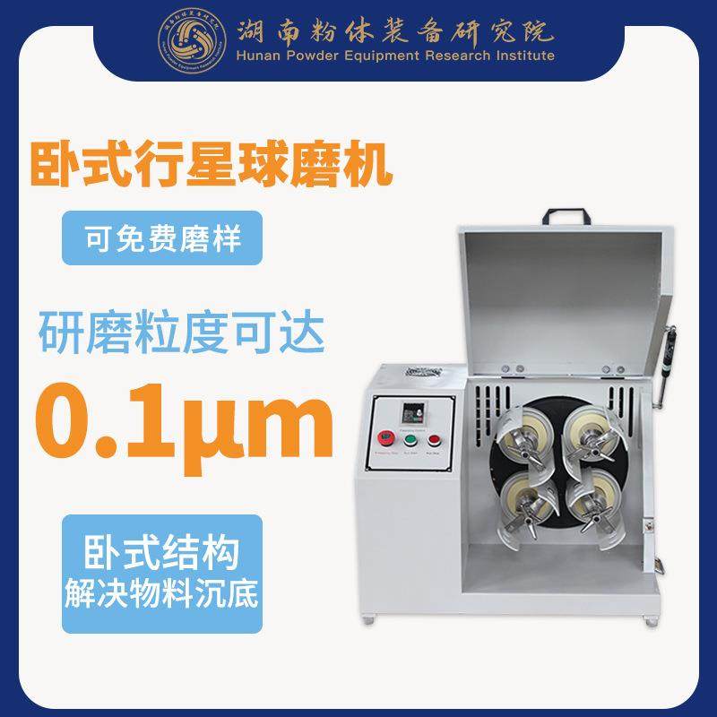 卧式小型球磨机 实验室用球磨机WXQM系列设备配套不锈钢罐,机械设备,研磨机,淘宝优惠券,粉丝福利购,淘宝优惠卷