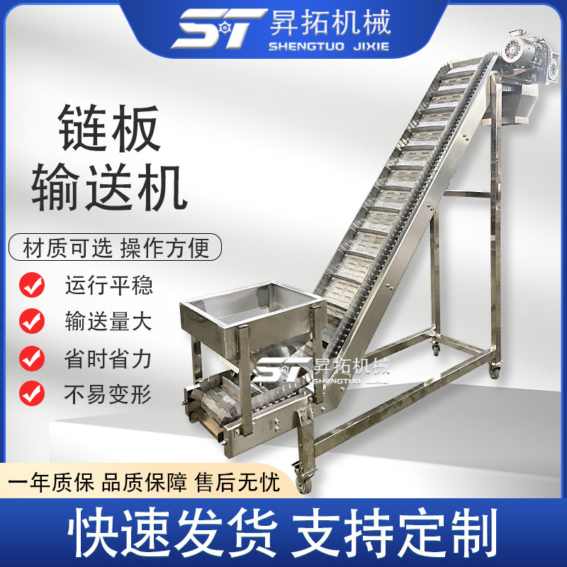 瓜子链板输送机耐高温食品不锈钢链板上料机瓜果挡板提升机输送带