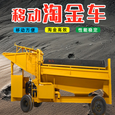 水洗金滚筒筛带绞泥筒 100型洗选砂金设备淘金设备 定制淘金车