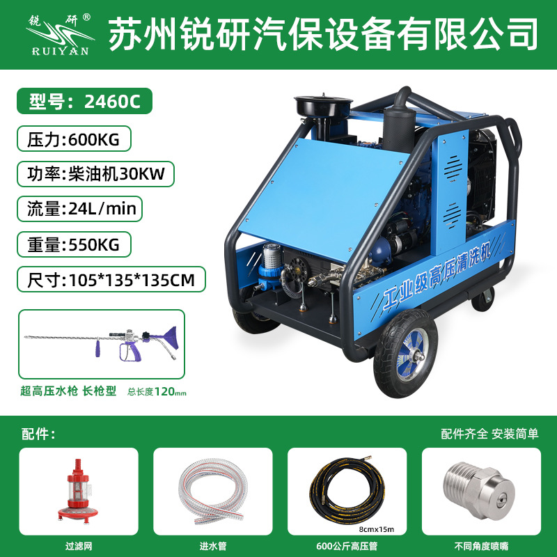 锐研600公斤24升柴油超高压清洗机商用手推洗地机小区物业冲地机