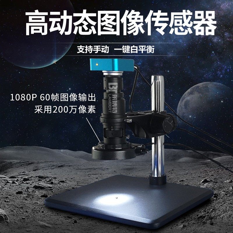 视频显微镜手机钟表维修放大镜CCD高倍PCB工业相机虚焊检查测量