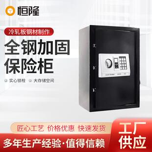 箱保险柜 家用全钢加固保险柜双层办公酒店保险箱冷轧板安全密码