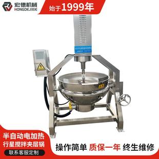 全自动电磁加热六爪行星搅拌炒锅秋梨膏阿胶膏熬制锅炒面炒芝麻锅