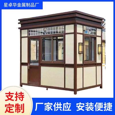 加工金属雕花岗亭保安亭中式户外移动景区岗亭小区门卫值班室岗亭