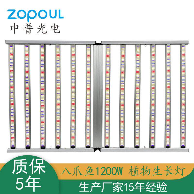 1200W双通道调光LED植物灯八爪鱼植物补光灯红光UV白光育苗生长灯
