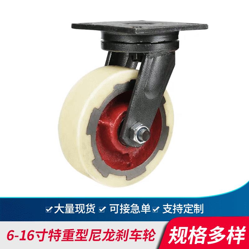 10寸16寸特重型尼龙轮子6寸聚氨酯减震万向可刹车脚轮8寸定向轮