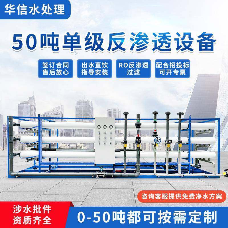 50吨反渗透设备50吨农业灌溉净水系统农业用50吨反渗透设备,五金/工具,其他机械五金,淘宝优惠券,粉丝福利购,淘宝优惠卷