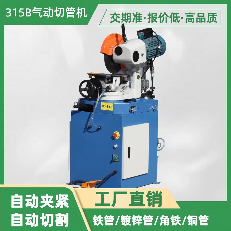 切割机无毛刺不锈钢315气动金属圆锯45度角切割锯割管机水切管机