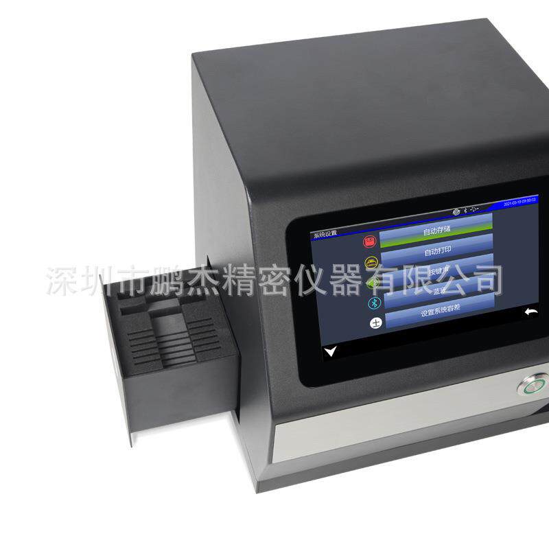 3nh/三恩驰YH1210卧式雾度仪YH1200立式雾度计透过率比色雾度计