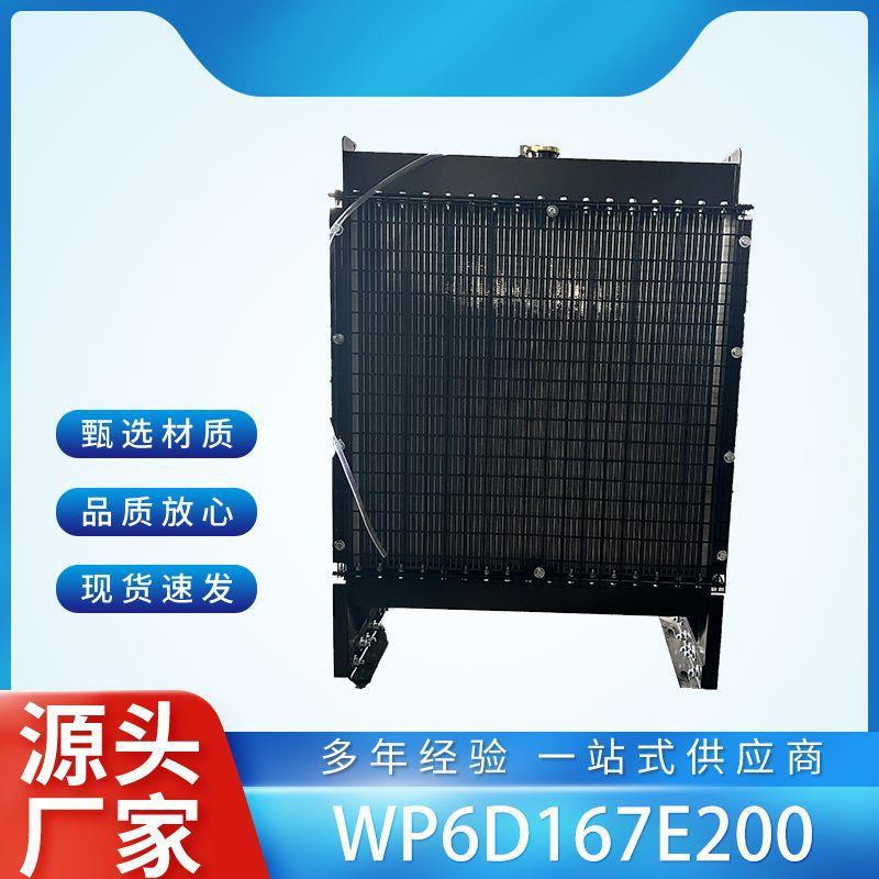WP6D167E200水箱散热器配件加工