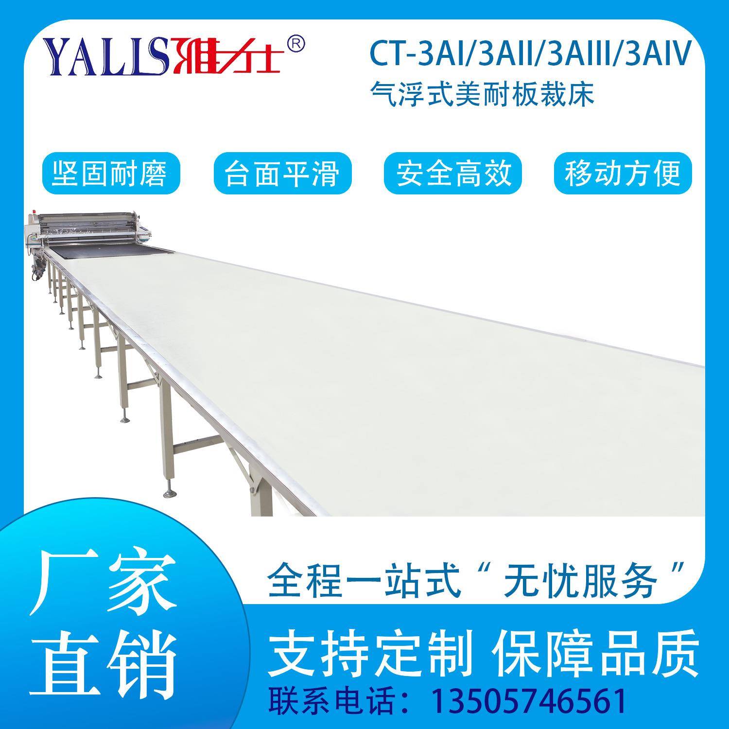 源头厂家气浮式美耐板裁剪台板不锈钢包边工作台带脚架气浮裁剪