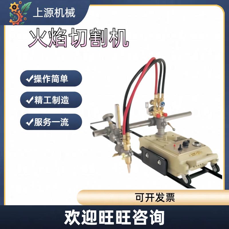 火焰切割CG1-30轨道钢板切割重型H轨道手动火焰切割机直线小车