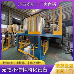 非标定制自循环不伤料均化系统带平台1吨塑料粒子加热干燥搅拌机