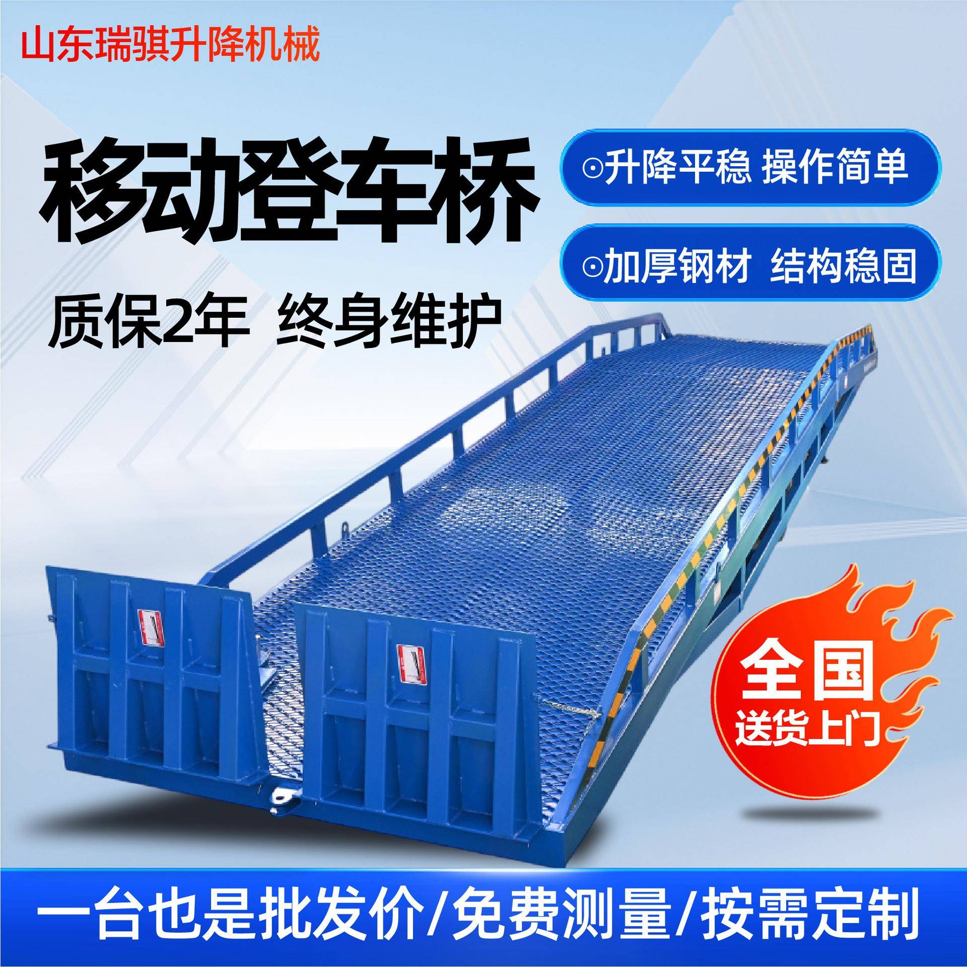 移动登车桥物流仓储叉车集装箱装车卸货厂家现货移动登车桥