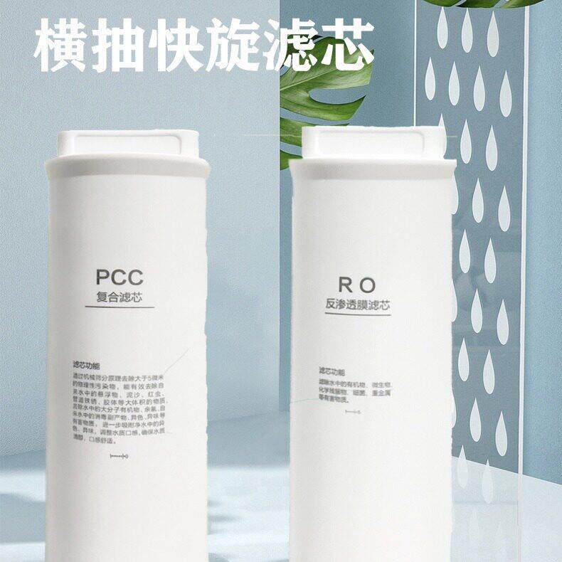 不锈钢净水器滤芯净水器快旋滤芯侧抽卡接滤芯PCCRO反渗透滤芯