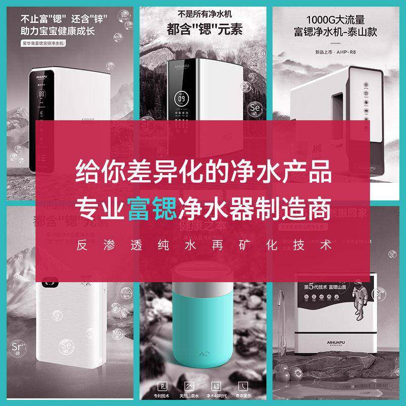 净水器家用富锶山泉ro反渗透净水机纯水厨房直饮机前置过滤器
