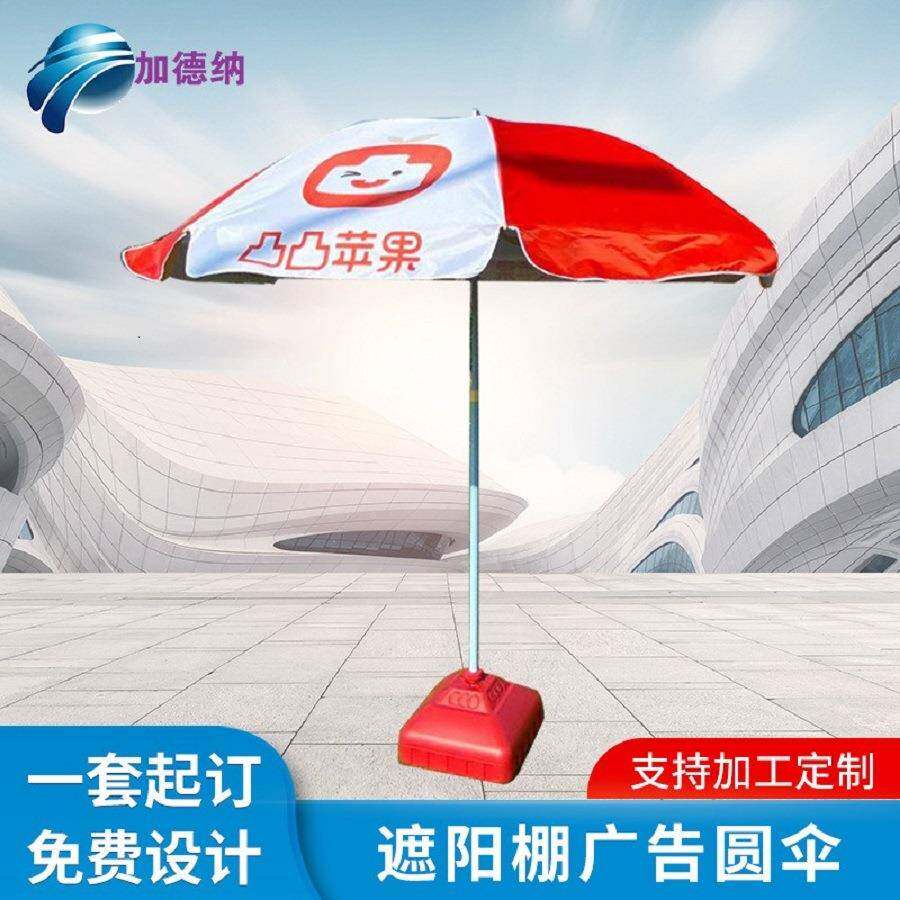 定制户外折叠广告太阳伞促销遮阳棚永池防晒牛津布小号圆形直竿伞